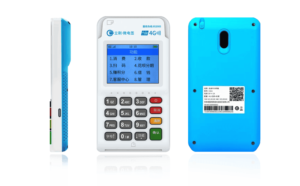 锦州立刷电签POS机