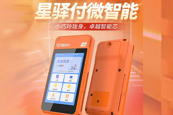 锦州国通微电签POS机